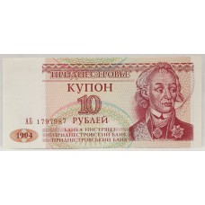 TRANSNISTRIA 1994 . TEN 10 RUBLE BANKNOTE . ERROR . MISALIGNED SERIAL NUMBER